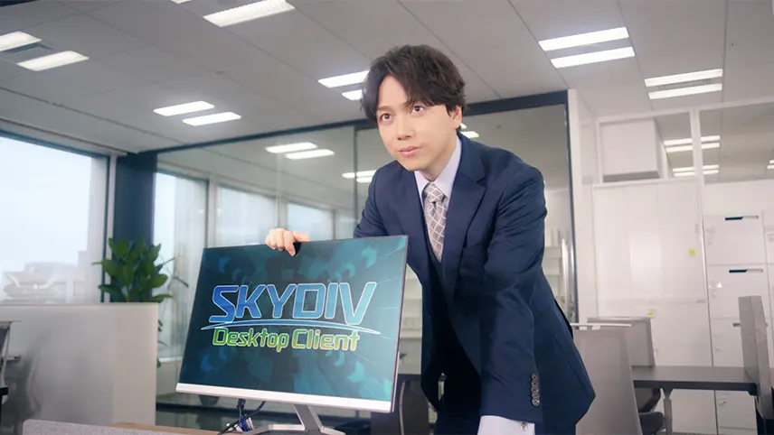 山崎育三郎さん出演 SKYDIV Desktop Client CM 「スカイディ部長 登場」篇