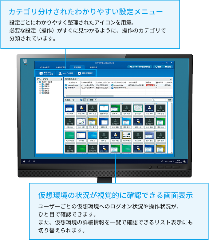 仮想端末の割り当て、管理を支援