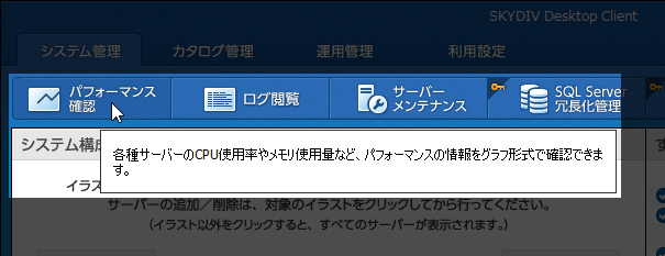 仮想環境のウィンドウをマーカー表示